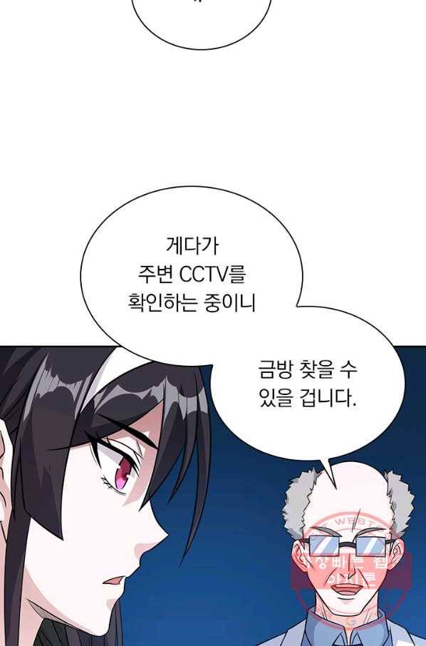 보스몹은 죽을수록 강해진다 23화 37