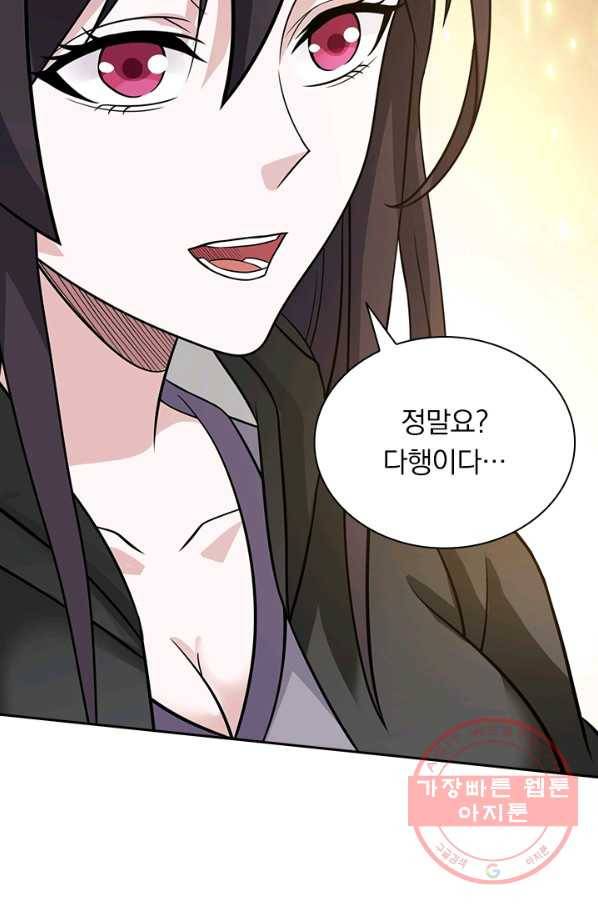 보스몹은 죽을수록 강해진다 23화 39