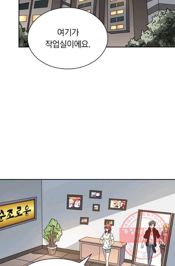 보스몹은 죽을수록 강해진다 23화 41