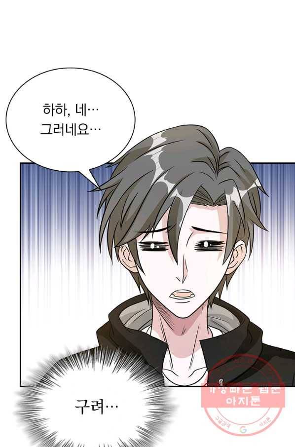보스몹은 죽을수록 강해진다 23화 44