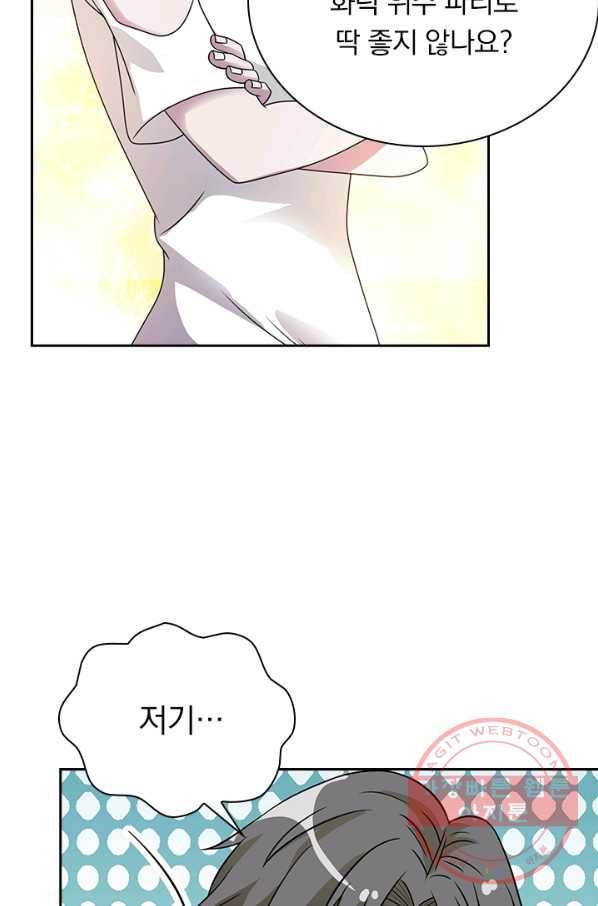 보스몹은 죽을수록 강해진다 23화 47