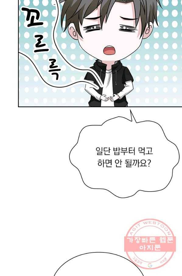 보스몹은 죽을수록 강해진다 23화 48