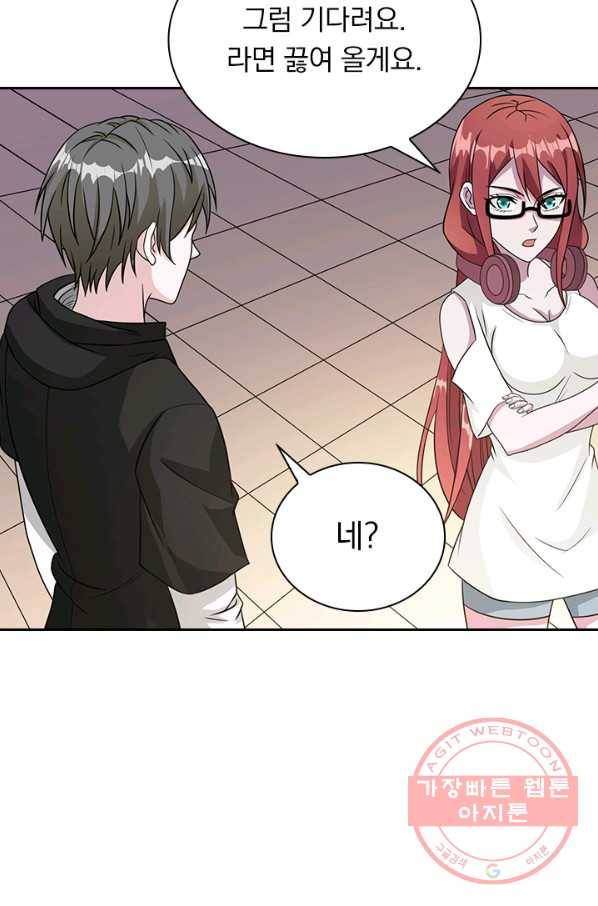 보스몹은 죽을수록 강해진다 23화 49