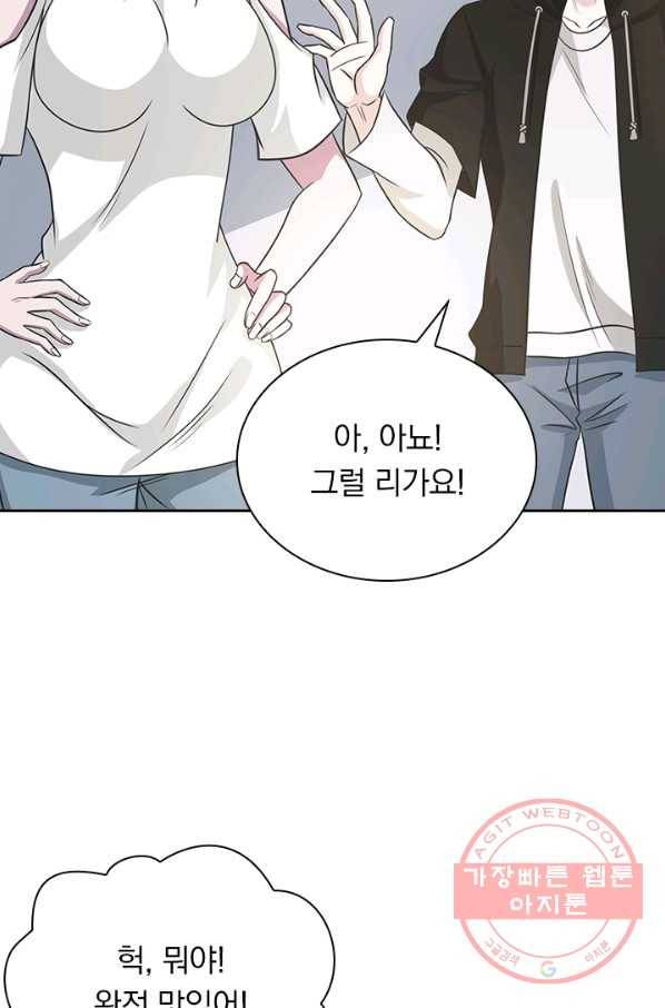 보스몹은 죽을수록 강해진다 23화 53
