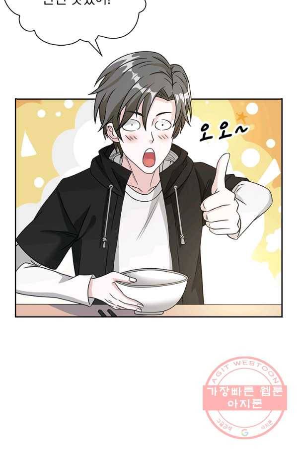보스몹은 죽을수록 강해진다 23화 54