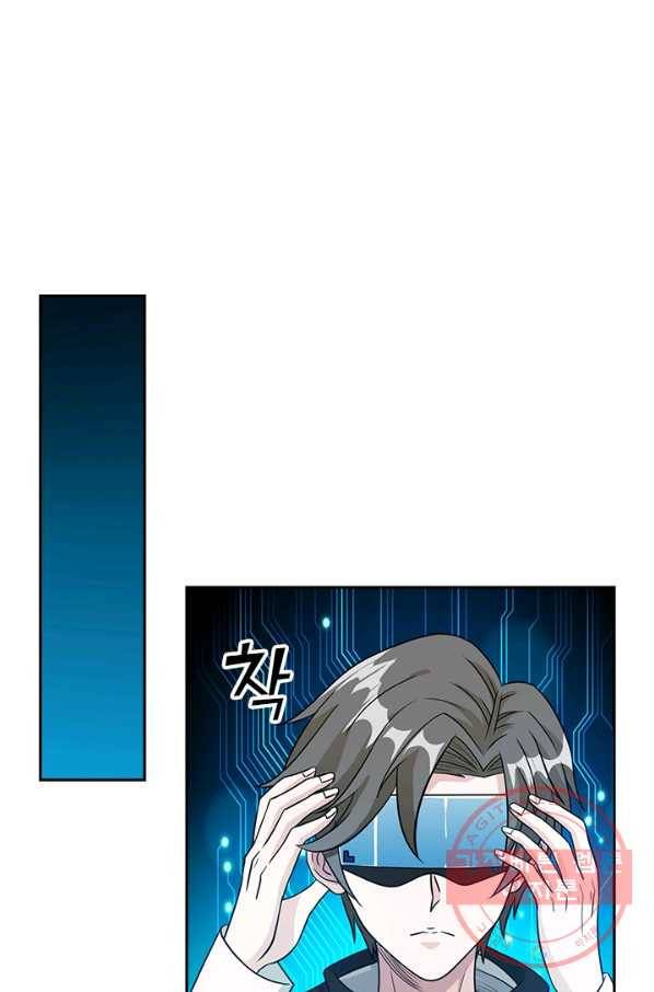보스몹은 죽을수록 강해진다 23화 55