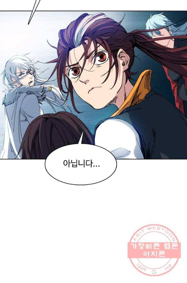 용맥무신 90화 8