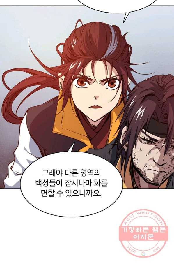 용맥무신 90화 12