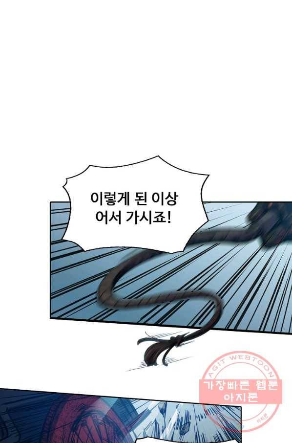 용맥무신 90화 13