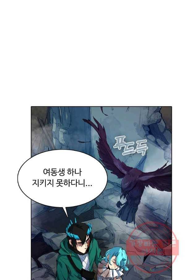 용맥무신 90화 18