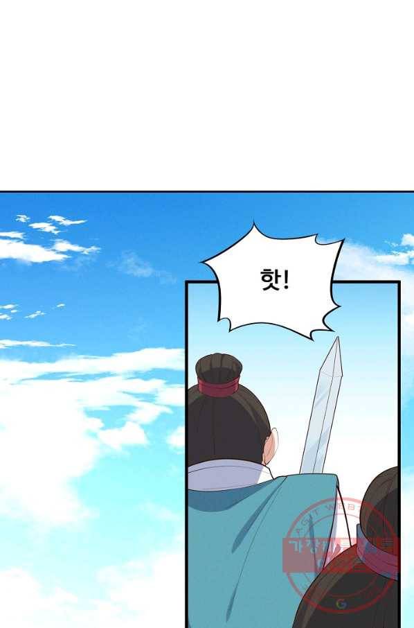 영존지자 27화 3