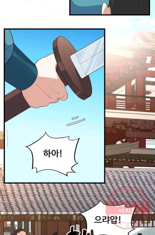 영존지자 27화 4