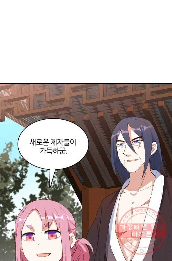 영존지자 27화 6