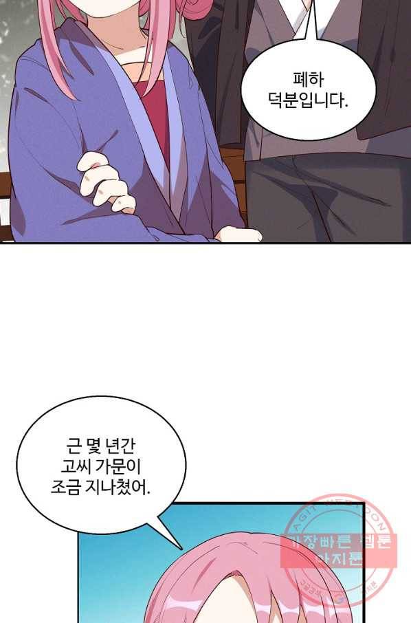 영존지자 27화 7