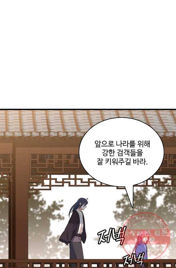영존지자 27화 11