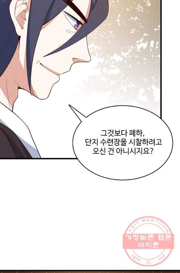 영존지자 27화 13