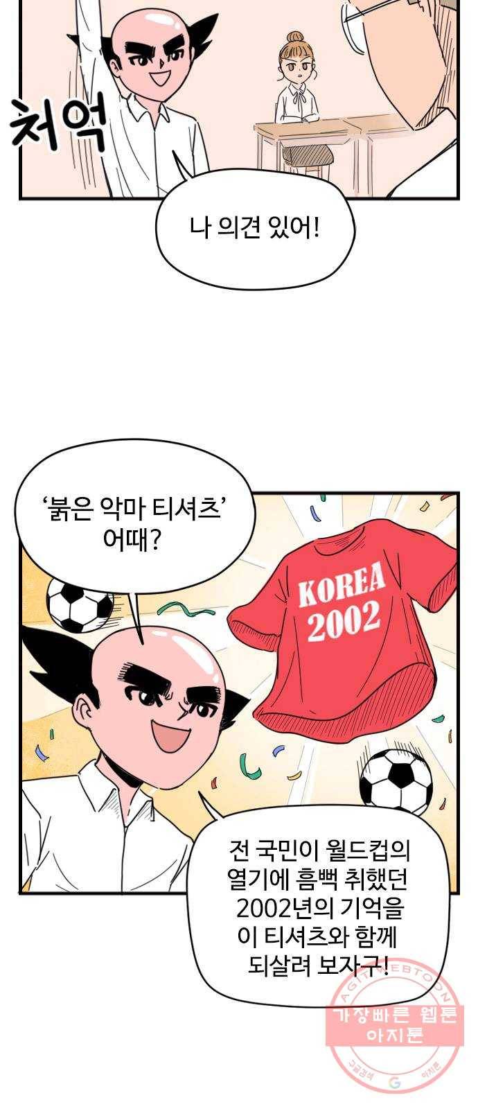 고등매직 11화 - 체육대회 (1) 3