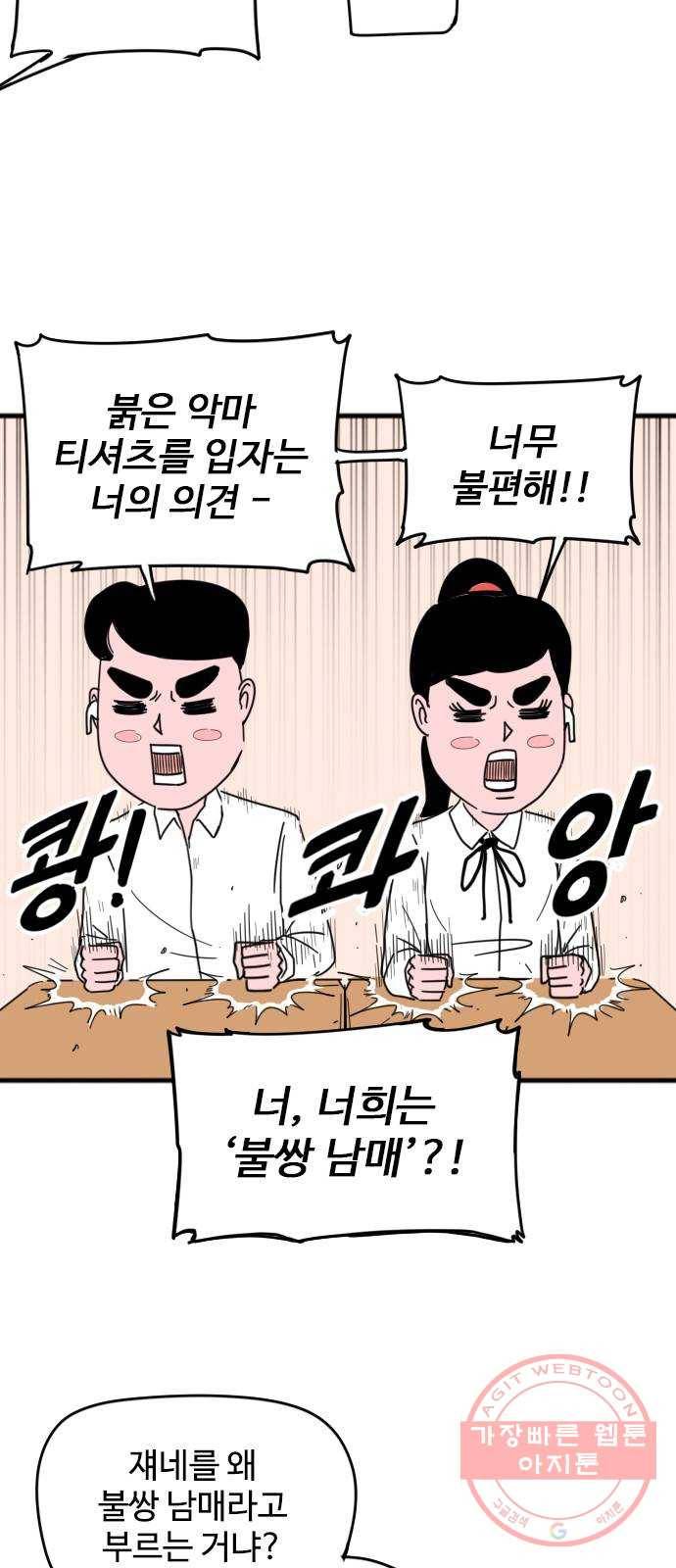 고등매직 11화 - 체육대회 (1) 5