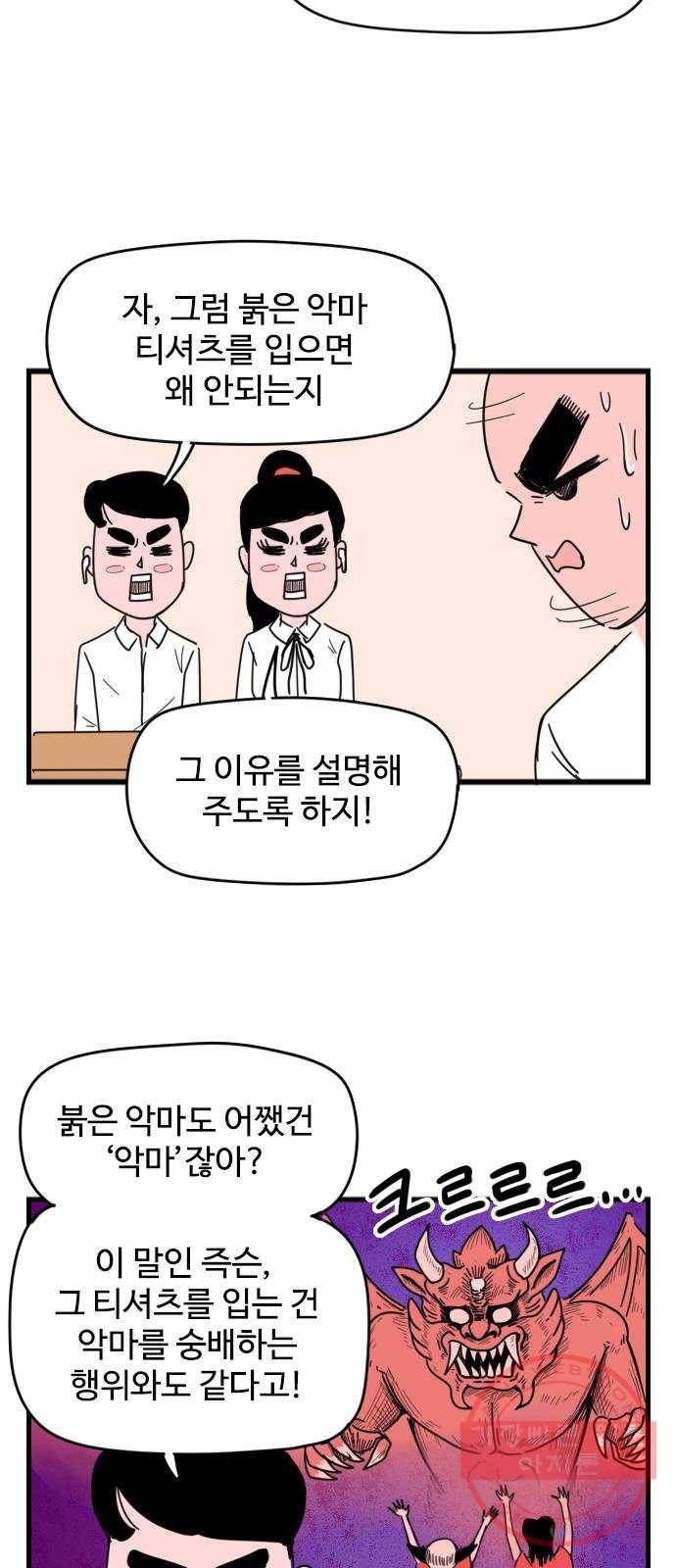 고등매직 11화 - 체육대회 (1) 7