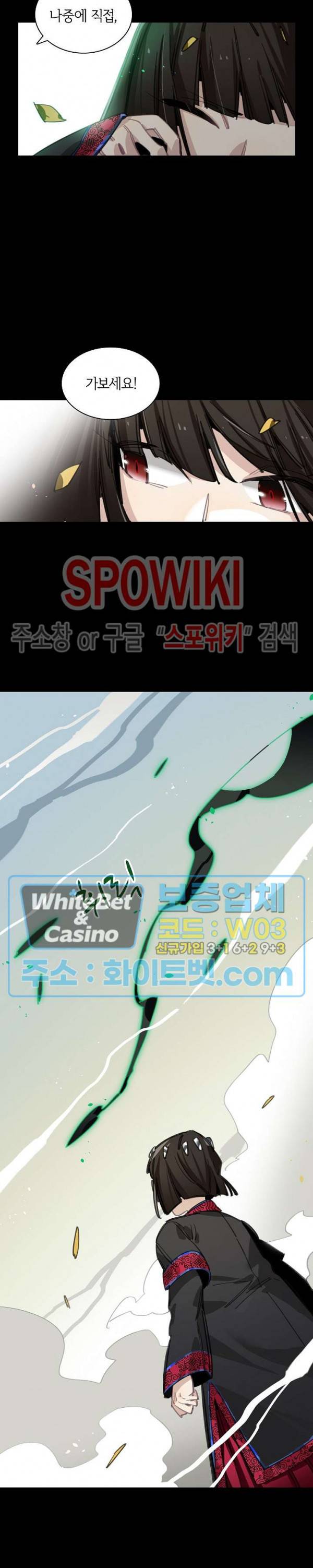 흑백무상 57화 3