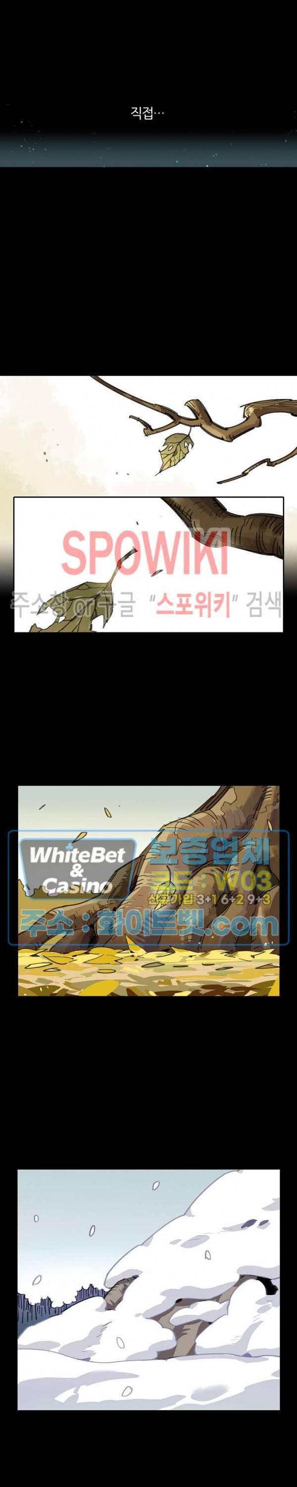 흑백무상 57화 4