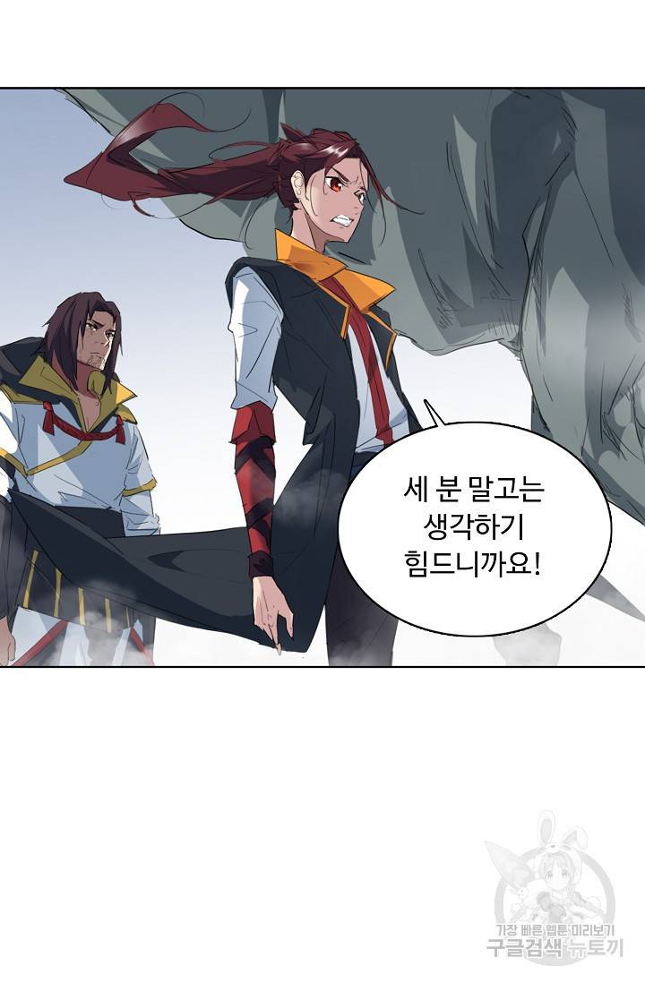 용맥무신 91화 6