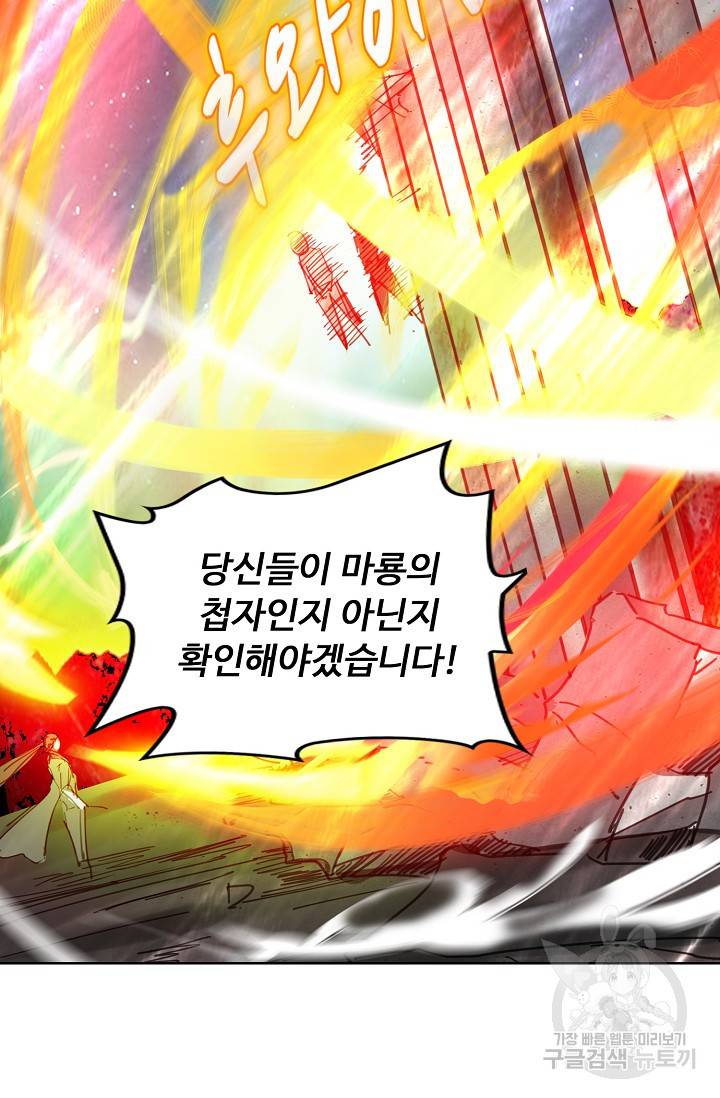 용맥무신 91화 16