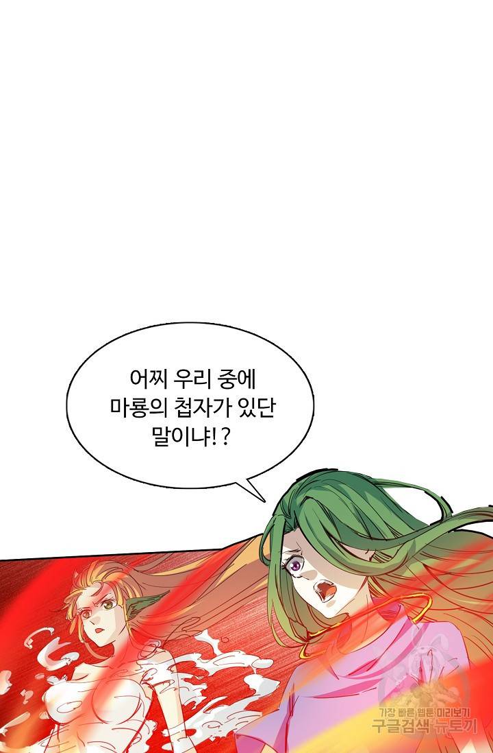 용맥무신 91화 17