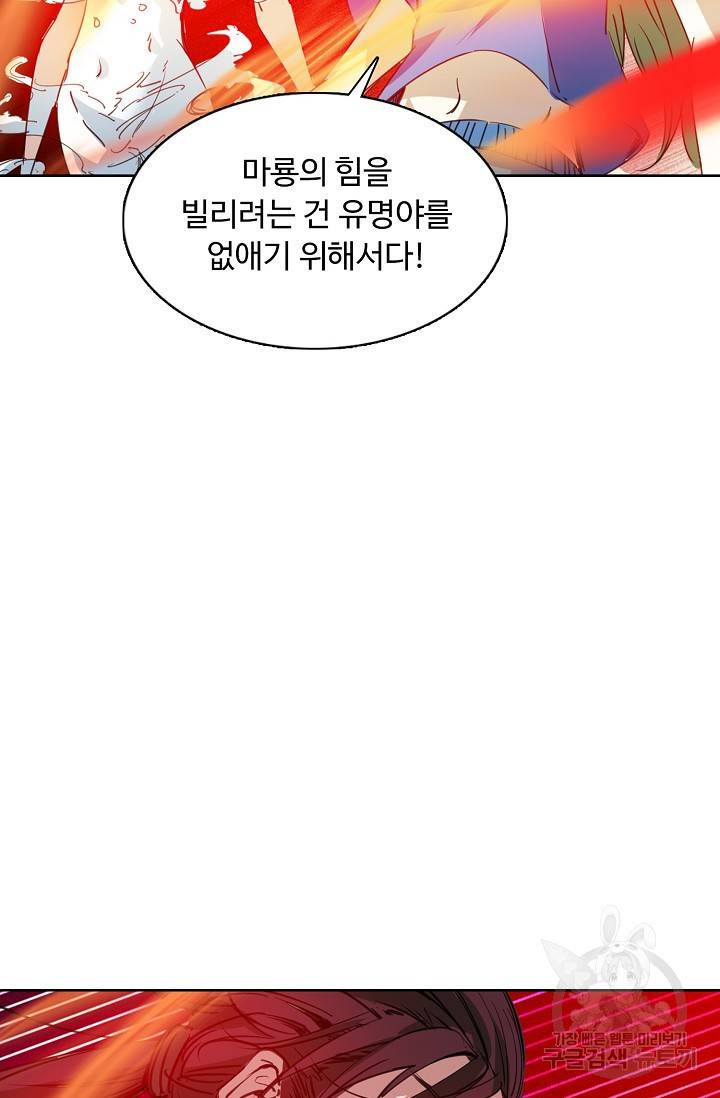 용맥무신 91화 18