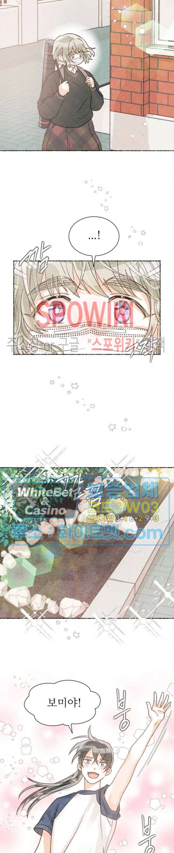 초상권 주의보 13화 3