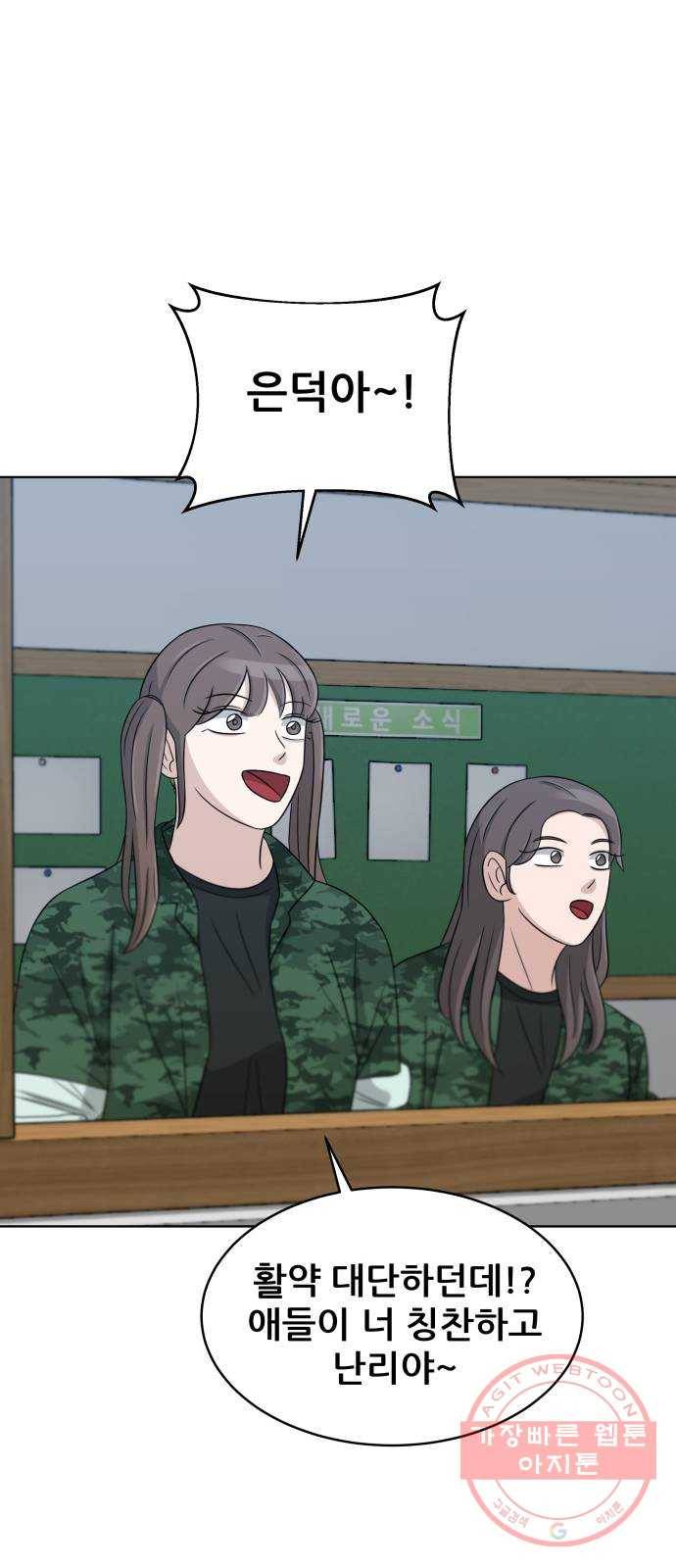 빅맨 45화 1