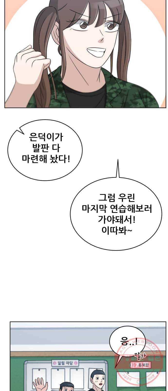 빅맨 45화 4