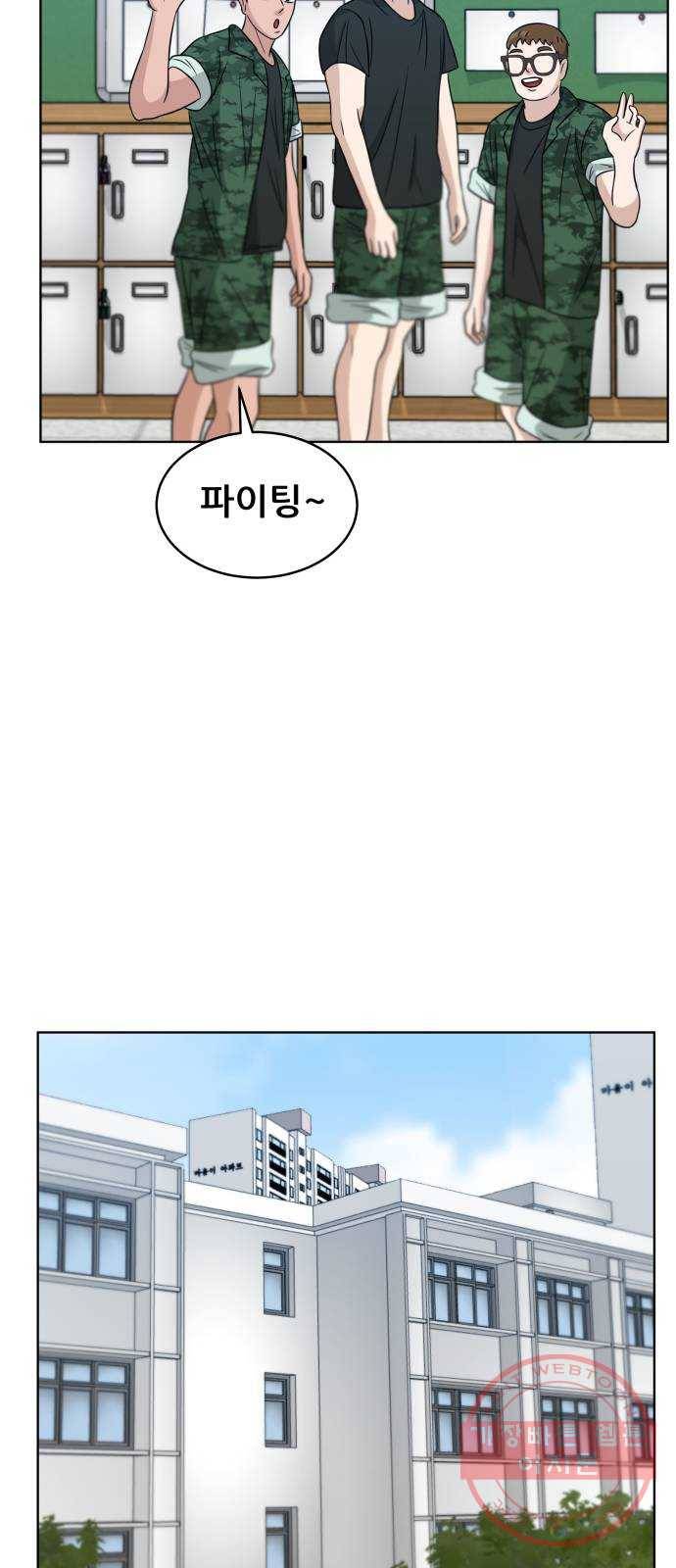 빅맨 45화 5