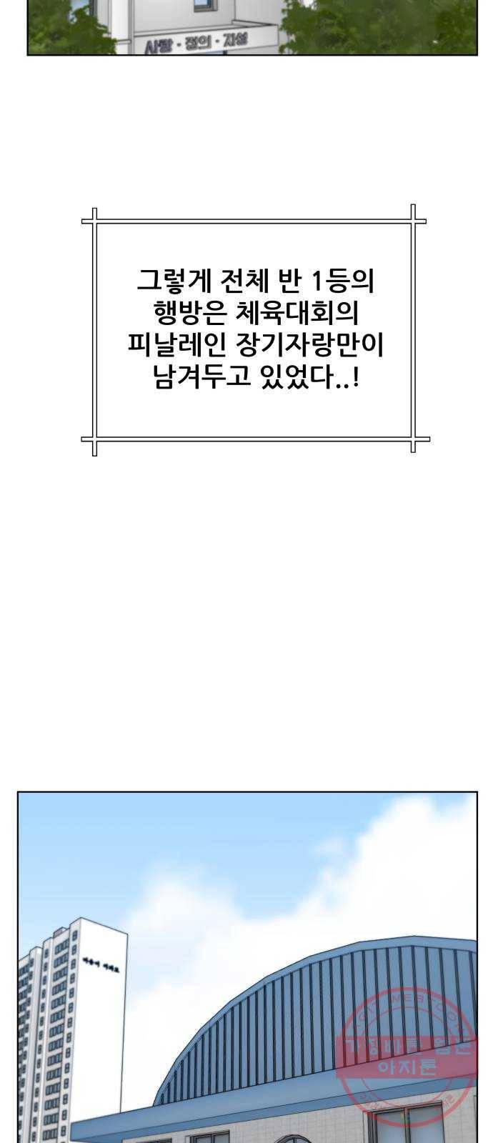 빅맨 45화 6