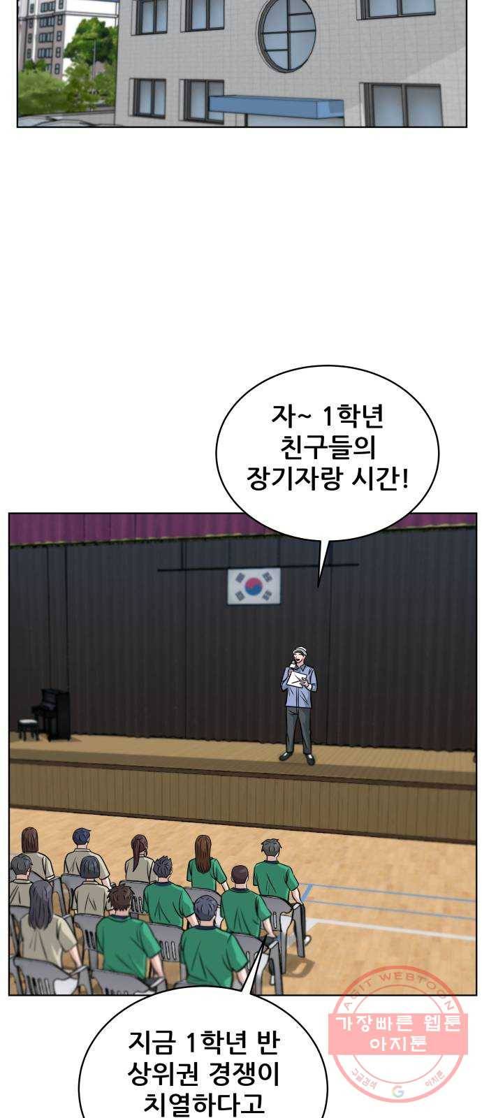 빅맨 45화 7