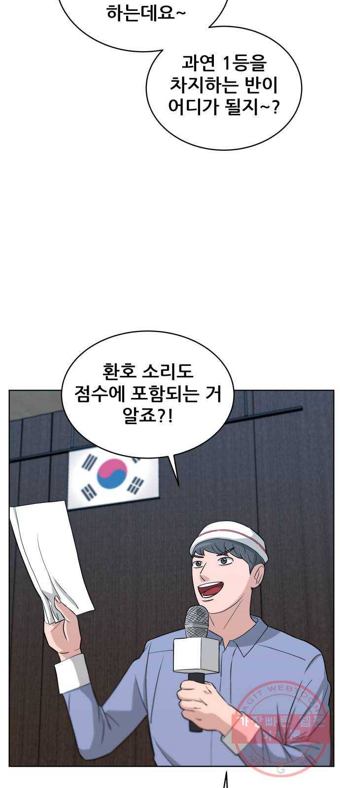 빅맨 45화 8