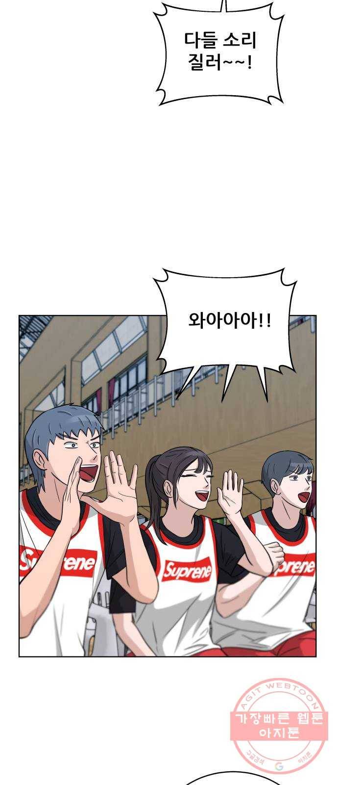 빅맨 45화 9