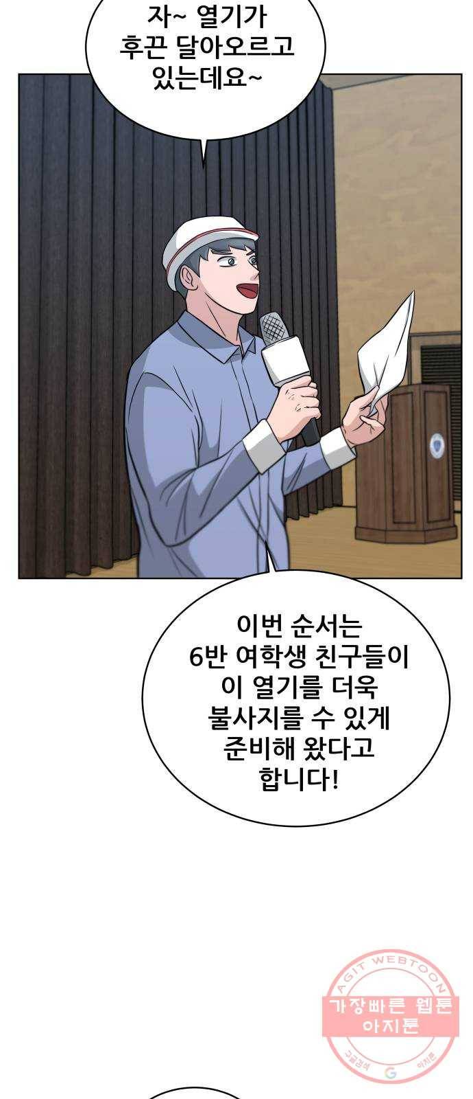 빅맨 45화 16