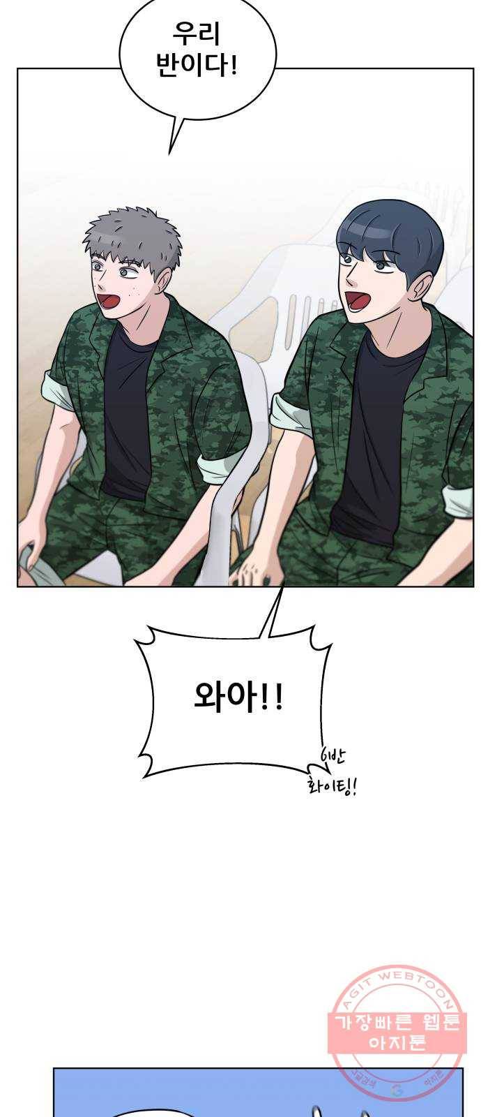 빅맨 45화 17