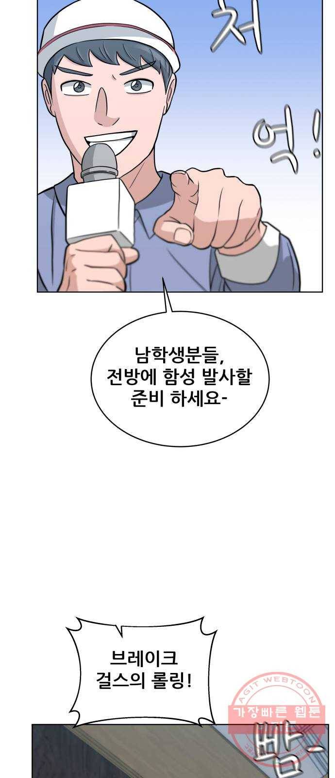 빅맨 45화 18