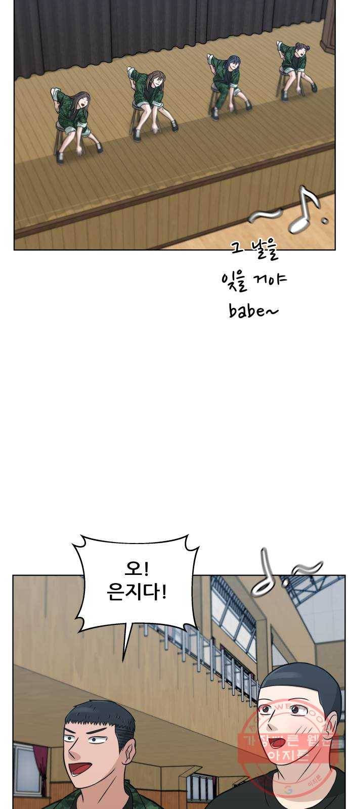 빅맨 45화 20