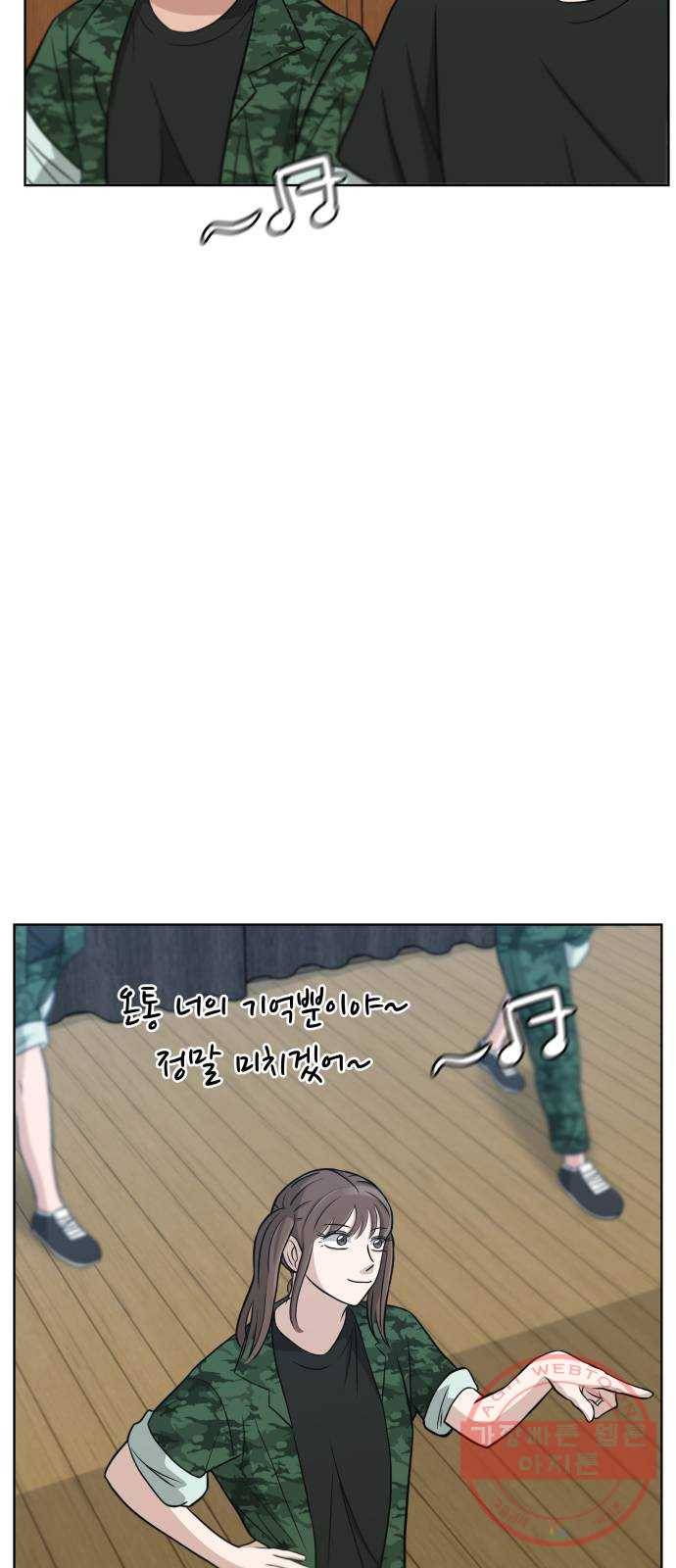 빅맨 45화 21