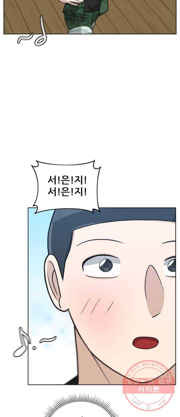 빅맨 45화 22