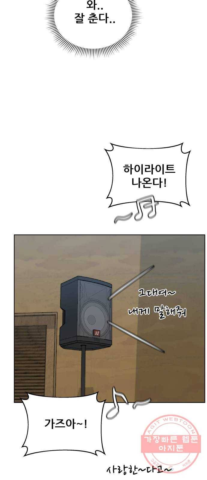 빅맨 45화 23