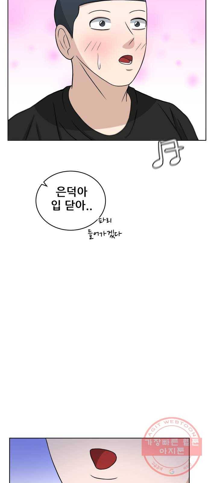 빅맨 45화 28