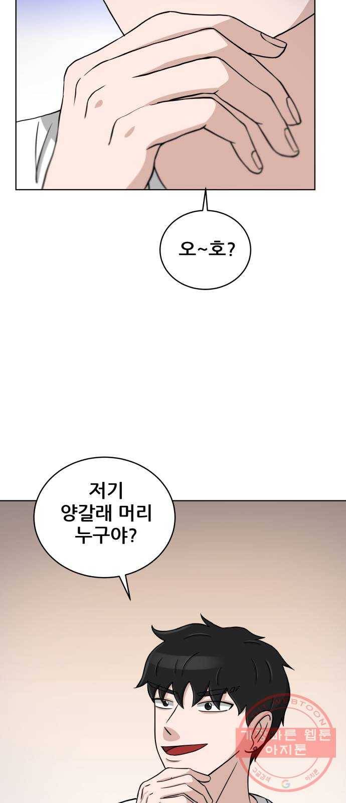 빅맨 45화 29
