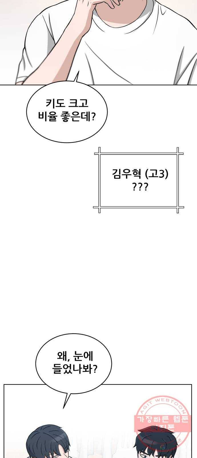 빅맨 45화 30