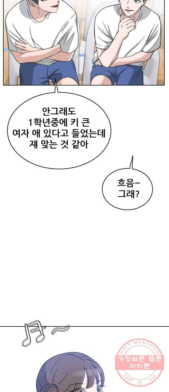 빅맨 45화 31