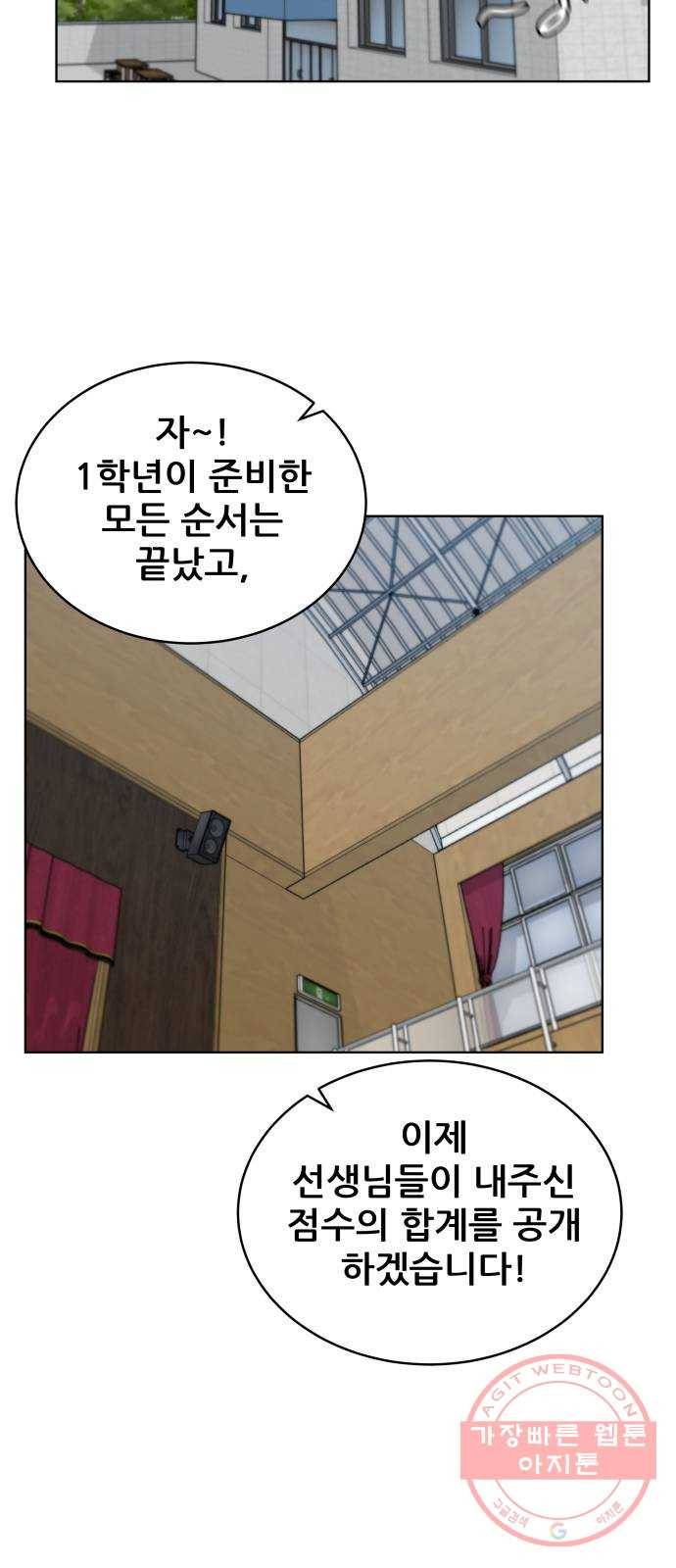 빅맨 45화 34