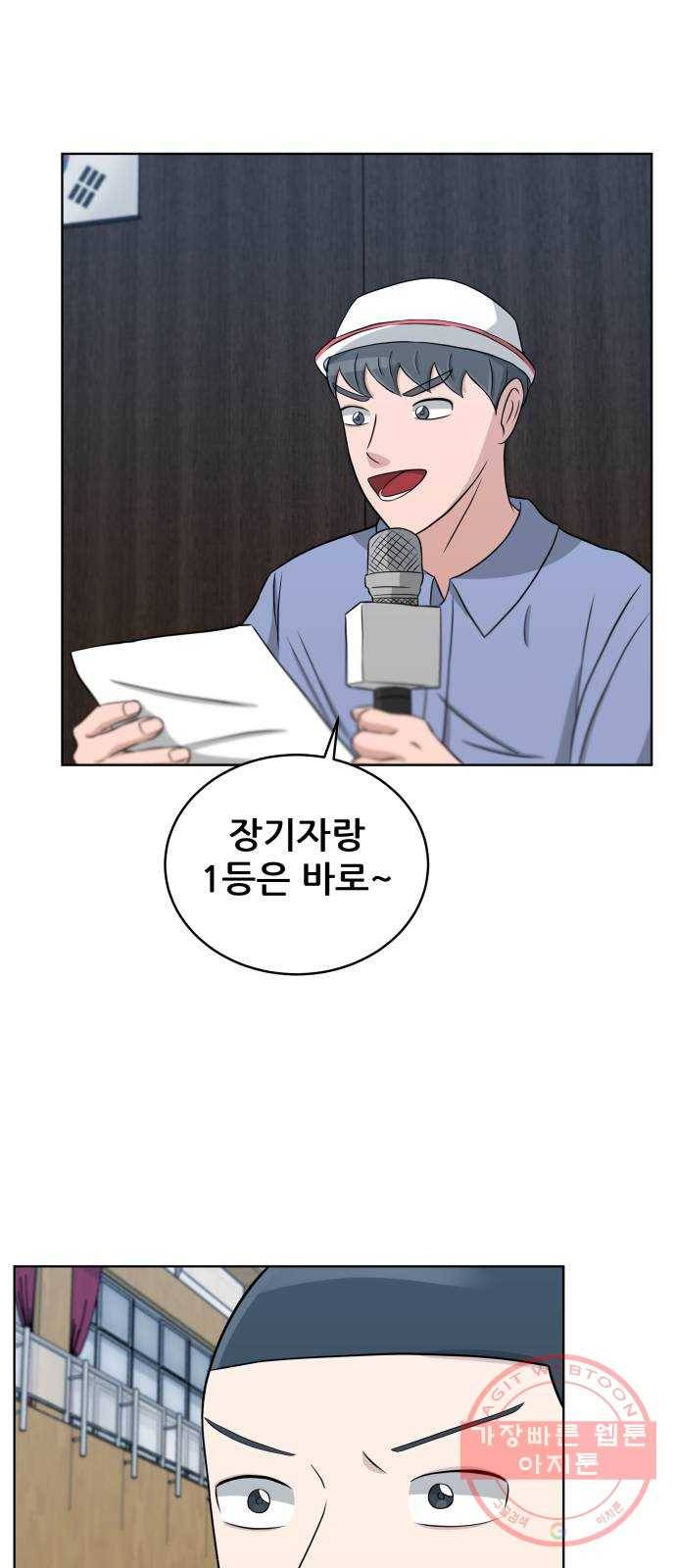 빅맨 45화 35